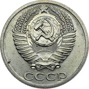 Russia 20 Kopeks Trial Strike 1953  СССР coin obverse Russia 20 Kopeks Trial Strike 1953  СССР coin obverse