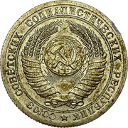 Russia 20 Kopeks Trial Strike P4 1953  СОЮЗ СОВЕТСКИХ СОЦИАЛИСТИЧЕСКИХ РЕСПУБЛИК ★ coin obverse Russia 20 Kopeks Trial Strike P4 1953  СОЮЗ СОВЕТСКИХ СОЦИАЛИСТИЧЕСКИХ РЕСПУБЛИК ★ coin obverse