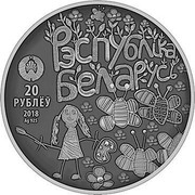 Belarus 20 Roubles The World through Children's Eyes 2018 Uncirculated, oxidated РЭСПУБЛІКА БЕЛАРУСЬ 20 РУБЛЁЎ 2018 AG 925 coin obverse Belarus 20 Roubles The World through Children's Eyes 2018 Uncirculated, oxidated РЭСПУБЛІКА БЕЛАРУСЬ 20 РУБЛЁЎ 2018 AG 925 coin obverse