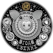 Belarus 20 Roubles Year of the Pig 2018 Proof-like ГОД СВІННІ coin reverse Belarus 20 Roubles Year of the Pig 2018 Proof-like ГОД СВІННІ coin reverse