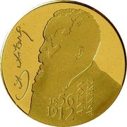 Slovenia 25000 Tolarjev Anton Askerc 2006 Proof KM# 83 1856 1912 ANTON AÅ KERC coin reverse Slovenia 25000 Tolarjev Anton Askerc 2006 Proof KM# 83 1856 1912 ANTON AÅ KERC coin reverse