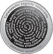 Latvia 5 Euro (The First session of LPNC) KM# 186 LATWEESCHU PAGAIDU NAZIONALĀS LATWEESCHI! LEELAIS ATLAISCHANAS WAHRDS IR ATSKANEJIS: PASCHNOTEIKSCHANĀS TAUTĀM! NEGAIDAT WAIRS ZITAS ATLAISCHANAS! ŅEMAT SEW PASCHI, KO WEHSTURE JUMS DOD, UN ESAT GATAWI NOTIHRIT SAWAS DURWIS NO SWESCHEEM APSPEEDEEJEEM! ŅEMAT SEW PASCHI SCHO SEMI, KURU MUHSU TEHWI IR PIRKUSCHI AR SAWEEM ASINS SWEEDREEM, UN ZEĻAT TUR LABAKU UN TAISNIGAKU WALSTI NEKĀ TA, KURA TAGAD EET BOJAA. PADOMES SESIJAI - 100 coin reverse Latvia 5 Euro (The First session of LPNC) KM# 186 LATWEESCHU PAGAIDU NAZIONALĀS LATWEESCHI! LEELAIS ATLAISCHANAS WAHRDS IR ATSKANEJIS: PASCHNOTEIKSCHANĀS TAUTĀM! NEGAIDAT WAIRS ZITAS ATLAISCHANAS! ŅEMAT SEW PASCHI, KO WEHSTURE JUMS DOD, UN ESAT GATAWI NOTIHRIT SAWAS DURWIS NO SWESCHEEM APSPEEDEEJEEM! ŅEMAT SEW PASCHI SCHO SEMI, KURU MUHSU TEHWI IR PIRKUSCHI AR SAWEEM ASINS SWEEDREEM, UN ZEĻAT TUR LABAKU UN TAISNIGAKU WALSTI NEKĀ TA, KURA TAGAD EET BOJAA. PADOMES SESIJAI - 100 coin reverse