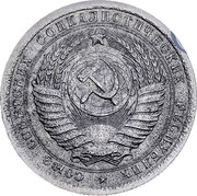 Russia 5 Kopeks Trial Strike 1953 СОЮЗ СОВЕТСКИХ СОЦИАЛИСТИЧЕСКИХ РЕСПУБЛИК ★ coin obverse Russia 5 Kopeks Trial Strike 1953 СОЮЗ СОВЕТСКИХ СОЦИАЛИСТИЧЕСКИХ РЕСПУБЛИК ★ coin obverse
