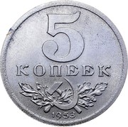 Russia 5 Kopeks Trial Strike 1953 5 КОПЕЕК 1953 coin reverse Russia 5 Kopeks Trial Strike 1953 5 КОПЕЕК 1953 coin reverse