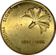 Slovenia 5 Tolarjev 5th anniversary of Independence 1996 KM# 32 SAMOSTOJNA SLOVENIJA 1991 - 1996 coin reverse Slovenia 5 Tolarjev 5th anniversary of Independence 1996 KM# 32 SAMOSTOJNA SLOVENIJA 1991 - 1996 coin reverse