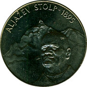 Slovenia 5 Tolarjev Centennial of Erection of Aljaz Tower 1995 KM# 26 ALJAŽEV STOLP - 1895 coin reverse Slovenia 5 Tolarjev Centennial of Erection of Aljaz Tower 1995 KM# 26 ALJAŽEV STOLP - 1895 coin reverse