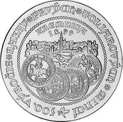 Slovakia 500 Korun 500 years of stricking first Thaller in Kremnica 1999 Proof KM# 50 500. VÝROČIE RAZBY PRVÝCH TOLIAROVÝCH MINCÍ KREMNICA 1499 coin reverse