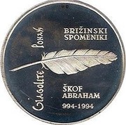 Slovenia 500 Tolarjev 1000th Anniversary Glagolitic Alphabet 1994 Proof KM# 19 BRIŽINSKI SPOMENIKI ŠKOF ABRAHAM 994 - 1994 coin reverse Slovenia 500 Tolarjev 1000th Anniversary Glagolitic Alphabet 1994 Proof KM# 19 BRIŽINSKI SPOMENIKI ŠKOF ABRAHAM 994 - 1994 coin reverse