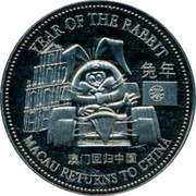 UK One Dollar Macau Returns to China - Year of the Rabbit 1999 YEAR OF THE RABBIT MACAU RETURNS TO CHINA coin reverse