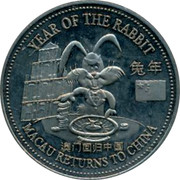UK One Dollar Year of the Rabbit - Macau Returns to China 1999 YEAR OF THE RABBIT MACAU RETURNS TO CHINA coin reverse