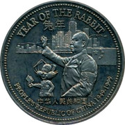 UK One Dollar Year of the Rabbit - People's Republic of China 1999 YEAR OF THE RABBIT PEOPLE'S REPUBLIC OF CHINA 1949-1999 coin reverse