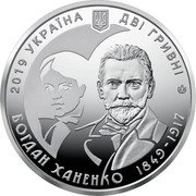 Ukraine Two Hryvni Bogdan Khannenko 2019 2019 УКРАЇНА ДВІ ГРИВНІ БОГДАН ХАНЕНКО 1849 - 1917 coin obverse Ukraine Two Hryvni Bogdan Khannenko 2019 2019 УКРАЇНА ДВІ ГРИВНІ БОГДАН ХАНЕНКО 1849 - 1917 coin obverse