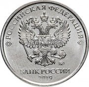 Russia 2 Rubles Circulation Coin 2019 ММД РОССИЙСКАЯ ФЕДЕРАЦИЯ ММД БАНК РОССИИ 2016 coin obverse Russia 2 Rubles Circulation Coin 2019 ММД РОССИЙСКАЯ ФЕДЕРАЦИЯ ММД БАНК РОССИИ 2016 coin obverse