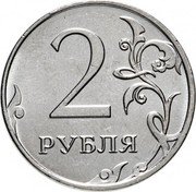 Russia 2 Rubles Circulation Coin 2019 ММД 2 РУБЛЯ coin reverse Russia 2 Rubles Circulation Coin 2019 ММД 2 РУБЛЯ coin reverse