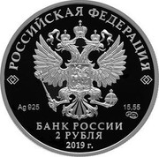 Russia 2 Rubles Japanese Crested Ibis 2019 СПМД Proof; St. Petersburg Mint РОССИЙСКАЯ ФЕДЕРАЦИЯ AG 925 15,55 СПМД БАНК РОССИИ 2 РУБЛЯ 2019 Г. coin obverse Russia 2 Rubles Japanese Crested Ibis 2019 СПМД Proof; St. Petersburg Mint РОССИЙСКАЯ ФЕДЕРАЦИЯ AG 925 15,55 СПМД БАНК РОССИИ 2 РУБЛЯ 2019 Г. coin obverse