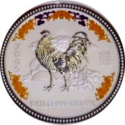 Australia 30 Dollars Year of the Rooster - diamond eye 2005 P KM# 697.1 2005 1 KILO 999 SILVER coin reverse Australia 30 Dollars Year of the Rooster - diamond eye 2005 P KM# 697.1 2005 1 KILO 999 SILVER coin reverse