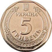 Ukraine 5 Hryven Bogdan Khmelnitsky 2023 УКРАЇНА 5 ГРИВЕНЬ 2018 coin obverse Ukraine 5 Hryven Bogdan Khmelnitsky 2023 УКРАЇНА 5 ГРИВЕНЬ 2018 coin obverse