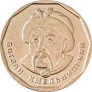 Ukraine 5 Hryven Bogdan Khmelnitsky 2023 БОГДАН ХМЕЛЬНИЦЬКИЙ coin reverse Ukraine 5 Hryven Bogdan Khmelnitsky 2023 БОГДАН ХМЕЛЬНИЦЬКИЙ coin reverse