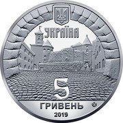 Ukraine 5 Hryven Palanok Castle 2019 УКРАЇНА 5 ГРИВЕНЬ 2019 coin obverse Ukraine 5 Hryven Palanok Castle 2019 УКРАЇНА 5 ГРИВЕНЬ 2019 coin obverse