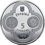 Ukraine 5 Hryven The Issuing of a Tomos on the Autocephaly of the Ukrainian Orthodox Church 2019 УКРАЇНА 5 ГРИВЕНЬ 2019 coin obverse Ukraine 5 Hryven The Issuing of a Tomos on the Autocephaly of the Ukrainian Orthodox Church 2019 УКРАЇНА 5 ГРИВЕНЬ 2019 coin obverse