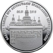 Ukraine 5 Hryven The Issuing of a Tomos on the Autocephaly of the Ukrainian Orthodox Church 2019 НАДАННЯ ТОМОСУ ПРО АВТОКЕФАЛІЮ ПРАВОСЛАВНОЇ ЦЕРКВИ УКРАЇНИ 06.01 2019 coin reverse Ukraine 5 Hryven The Issuing of a Tomos on the Autocephaly of the Ukrainian Orthodox Church 2019 НАДАННЯ ТОМОСУ ПРО АВТОКЕФАЛІЮ ПРАВОСЛАВНОЇ ЦЕРКВИ УКРАЇНИ 06.01 2019 coin reverse