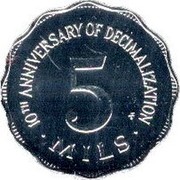 Malta 5 Mils 10th Anniversary of Decimalization 1982 FM (U) KM# 56 10TH ANNIVERSARY OF DECIMALIZATION 5 MILS coin reverse Malta 5 Mils 10th Anniversary of Decimalization 1982 FM (U) KM# 56 10TH ANNIVERSARY OF DECIMALIZATION 5 MILS coin reverse