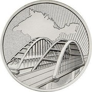 Russia 5 Roubles 5th anniversary of the Crimea reunification 2019 ММД Moscow Mint - coin reverse Russia 5 Roubles 5th anniversary of the Crimea reunification 2019 ММД Moscow Mint - coin reverse