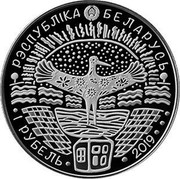 Belarus 1 Rouble 75 years of the liberation of Belarus from the Nazi invaders 2019 Proof-like РЭСПУБЛІКА БЕЛАРУСЬ 1 РУБЕЛЬ 2019 coin obverse Belarus 1 Rouble 75 years of the liberation of Belarus from the Nazi invaders 2019 Proof-like РЭСПУБЛІКА БЕЛАРУСЬ 1 РУБЕЛЬ 2019 coin obverse