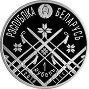 Belarus 1 Rouble (Biathlon) KM# 553 РЭСПУБЛІКА БЕЛАРУСЬ 1 РУБЕЛЬ 2016 coin obverse Belarus 1 Rouble (Biathlon) KM# 553 РЭСПУБЛІКА БЕЛАРУСЬ 1 РУБЕЛЬ 2016 coin obverse