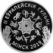 Belarus 1 Rouble II European Games 2019. Minsk 2019 Proof-like ІІ ЕЎРАПЕЙСКІЯ ГУЛЬНІ МІНСК 2019 coin reverse