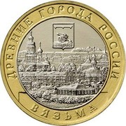 Russia 10 Roubles Vyazma - Smolensk Region 2019 UNC ДРЕВНИЕ ГОРОДА РОССИИ ВЯЗЬМА coin reverse Russia 10 Roubles Vyazma - Smolensk Region 2019 UNC ДРЕВНИЕ ГОРОДА РОССИИ ВЯЗЬМА coin reverse
