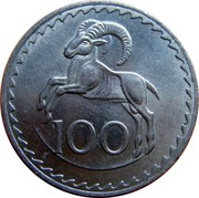 Cyprus 100 Mils Moufflon 1973 KM# 42 100 coin reverse