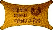 Cyprus 100 Pounds Third Millennium 2000 KM# 74 ΚΥΠΡΟΣ KIBRIS CYPRUS £100 coin obverse Cyprus 100 Pounds Third Millennium 2000 KM# 74 ΚΥΠΡΟΣ KIBRIS CYPRUS £100 coin obverse