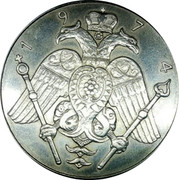 Cyprus 12 Pounds Archbishop Makarios 1974 BU X# M9 1974 coin reverse