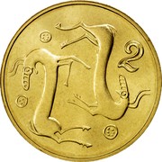 Cyprus 2 Cents Type 2 coat of arms 2004 KM# 54.3 2 coin reverse Cyprus 2 Cents Type 2 coat of arms 2004 KM# 54.3 2 coin reverse
