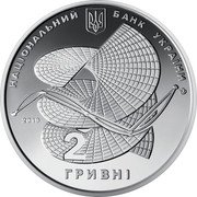 Ukraine 2 Hryvni Oleksiy Pogorelov 2019 НАЦІОНАЛЬНИЙ БАНК УКРАЇНИ 2019 2 ГРИВНІ coin obverse Ukraine 2 Hryvni Oleksiy Pogorelov 2019 НАЦІОНАЛЬНИЙ БАНК УКРАЇНИ 2019 2 ГРИВНІ coin obverse
