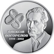 Ukraine 2 Hryvni Oleksiy Pogorelov 2019 ОЛЕКСІЙ ПОГОРЄЛОВ 1919-2002 coin reverse Ukraine 2 Hryvni Oleksiy Pogorelov 2019 ОЛЕКСІЙ ПОГОРЄЛОВ 1919-2002 coin reverse