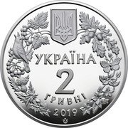 Ukraine 2 Hryvni Orlan-Bilohvist (Haliaeetus Albicilla) 2019 BU УКРАЇНА 2 ГРИВНІ 2019 coin obverse Ukraine 2 Hryvni Orlan-Bilohvist (Haliaeetus Albicilla) 2019 BU УКРАЇНА 2 ГРИВНІ 2019 coin obverse
