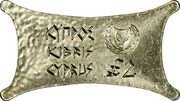 Cyprus 2 Pounds Third Millennium 2000 Proof KM# 73a ΚΥΠΡΟΣ KIBRIS CYPRUS £2 coin obverse Cyprus 2 Pounds Third Millennium 2000 Proof KM# 73a ΚΥΠΡΟΣ KIBRIS CYPRUS £2 coin obverse