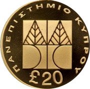 Cyprus £20 Emblem of the University of Cyprus 1992 Proof ΠΑΝΕΠΙΣΤΗΜΙΟ ΚΥΠΡΟΥ £20 coin reverse Cyprus £20 Emblem of the University of Cyprus 1992 Proof ΠΑΝΕΠΙΣΤΗΜΙΟ ΚΥΠΡΟΥ £20 coin reverse