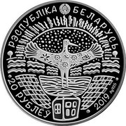 Belarus 20 Roubles 75 years of the liberation of Belarus from the Nazi invaders 2019 Proof РЭСПУБЛІКА БЕЛАРУСЬ 20 РУБЛЁЎ 2019 AG925 coin obverse