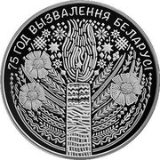 Belarus 20 Roubles 75 years of the liberation of Belarus from the Nazi invaders 2019 Proof 75 ГОД ВЫЗВАЛЕННЯ БЕЛАРУСІ coin reverse Belarus 20 Roubles 75 years of the liberation of Belarus from the Nazi invaders 2019 Proof 75 ГОД ВЫЗВАЛЕННЯ БЕЛАРУСІ coin reverse