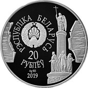 Belarus 20 Roubles Brest - 1000 year 2019 Proof РЭСПУБЛІКА БЕЛАРУСЬ 20 РУБЛЁЎ AG 925 2019 coin obverse Belarus 20 Roubles Brest - 1000 year 2019 Proof РЭСПУБЛІКА БЕЛАРУСЬ 20 РУБЛЁЎ AG 925 2019 coin obverse