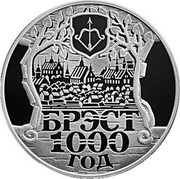 Belarus 20 Roubles Brest - 1000 year 2019 Proof БРЭСТ 1000 ГОД coin reverse Belarus 20 Roubles Brest - 1000 year 2019 Proof БРЭСТ 1000 ГОД coin reverse