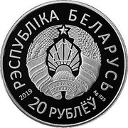 Belarus 20 Roubles II European Games 2019. Minsk 2019 Proof РЭСПУБЛІКА БЕЛАРУСЬ 2019 AG 925 20 РУБЛЁЎ coin obverse Belarus 20 Roubles II European Games 2019. Minsk 2019 Proof РЭСПУБЛІКА БЕЛАРУСЬ 2019 AG 925 20 РУБЛЁЎ coin obverse