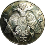 Cyprus 3 Pounds Archbishop Makarios 1974 BU X# M8 1974 coin reverse