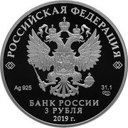 Russia 3 Roubles 70 Years of Diplomatic Relations with the People's Republic of China 2019 СПМД Proof; St. Petersburg Mint РОССИЙСКАЯ ФЕДЕРАЦИЯ AG 925 31,1 СПМД БАНК РОССИИ 3 РУБЛЯ 2019 Г. coin obverse