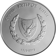 Cyprus 5 Euro 50 Years of the Central Bank of Cyprus 2013 Proof KM# 99 ΚΥΠΡΟΣ CYPRUS KIBRIS 1963 - 2013 coin obverse Cyprus 5 Euro 50 Years of the Central Bank of Cyprus 2013 Proof KM# 99 ΚΥΠΡΟΣ CYPRUS KIBRIS 1963 - 2013 coin obverse