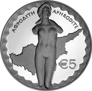 Cyprus 5 Euro Goddess Aphrodite 2015 Proof KM# 103 ΑΦΡΟΔΙΤΗ APHRODITE €5 coin reverse Cyprus 5 Euro Goddess Aphrodite 2015 Proof KM# 103 ΑΦΡΟΔΙΤΗ APHRODITE €5 coin reverse