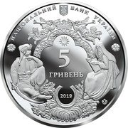 Ukraine 5 Hryven 400 years Mgarsky Transfiguration Monastery 2019 НАЦІОНАЛЬНИЙ БАНК УКРАЇНИ 5 ГРИВЕНЬ 2019 coin obverse Ukraine 5 Hryven 400 years Mgarsky Transfiguration Monastery 2019 НАЦІОНАЛЬНИЙ БАНК УКРАЇНИ 5 ГРИВЕНЬ 2019 coin obverse